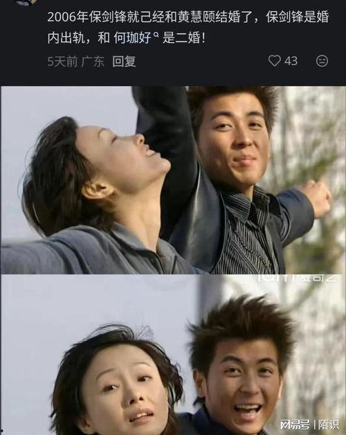 吃瓜保剑锋,揭秘娱乐圈背后的真相与笑料