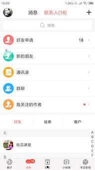 吃瓜聊天软件推荐,畅享轻松社交新体验